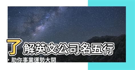 瑋 五行|瑋五行助你成功